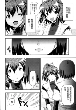 Page 4 of Ai... Shirisomeshi Koro ni...