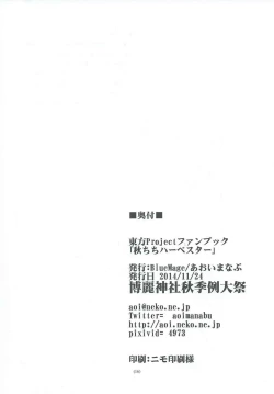 Page 17 of Aki Chichi Harverster