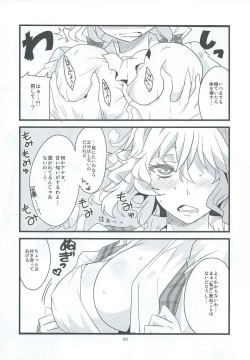 Page 7 of Aki Chichi Harverster