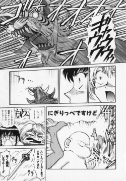 Page 105 of Magnum Flesh!