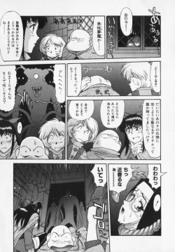 Page 123 of Magnum Flesh!