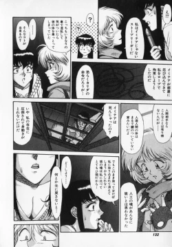 Page 132 of Magnum Flesh!