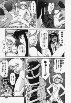 Page 133 of Magnum Flesh!