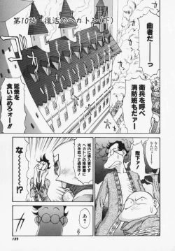 Page 159 of Magnum Flesh!