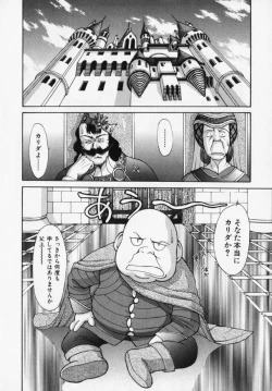 Page 16 of Magnum Flesh!