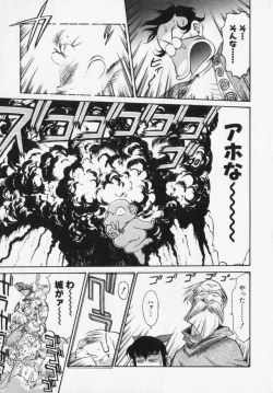 Page 177 of Magnum Flesh!