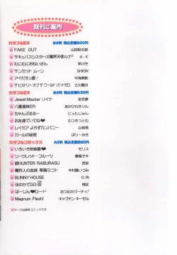 Page 183 of Magnum Flesh!