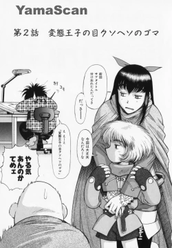 Page 23 of Magnum Flesh!