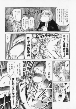 Page 47 of Magnum Flesh!