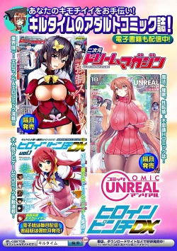 Page 117 of Heroine Pinch Vol. 6