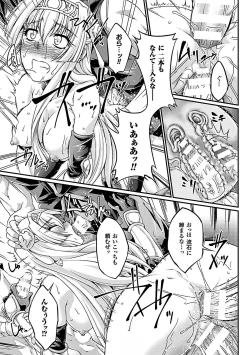 Page 21 of Heroine Pinch Vol. 6