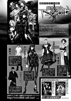 Page 26 of Heroine Pinch Vol. 6