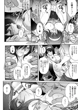 Page 83 of Heroine Pinch Vol. 6