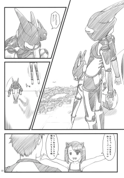 Page 21 of Nekodora 1kan