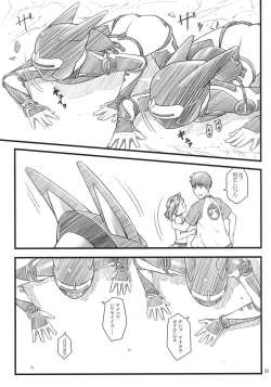 Page 24 of Nekodora 1kan