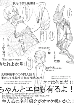 Page 28 of Nekodora 1kan