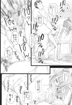 Page 15 of Yappari Kuchikukan wa Saikou daze