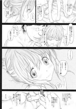 Page 17 of Yappari Kuchikukan wa Saikou daze