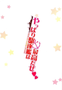 Page 31 of Yappari Kuchikukan wa Saikou daze