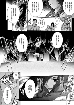 Page 82 of Heroine Pinch Vol. 6