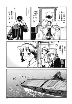 Page 16 of Hitozuma Kongou Kai