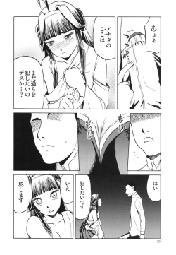 Page 19 of Hitozuma Kongou Kai