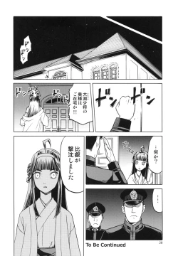 Page 26 of Hitozuma Kongou Kai