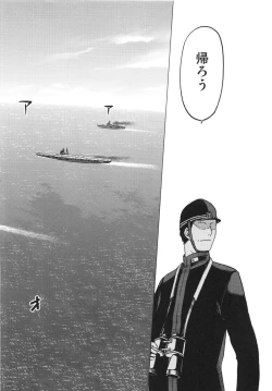 Page 6 of Hitozuma Kongou Kai