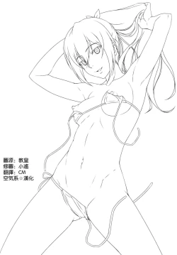 Page 4 of Gou Go! My Sister