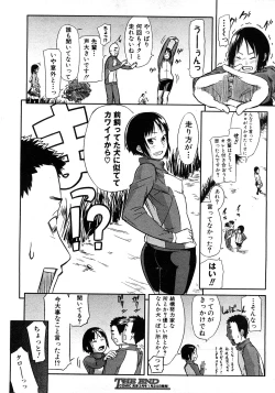 Page 202 of COMIC Shingeki 2009-02