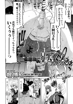 Page 28 of COMIC Shingeki 2009-02