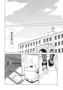 Page 8 of Hitozuma Kongou Kai