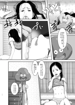 Page 10 of Hoimi Asobi