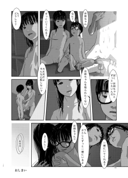 Page 13 of Boku no Sekai-ichi no Oneechan
