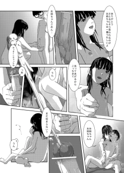 Page 9 of Boku no Sekai-ichi no Oneechan