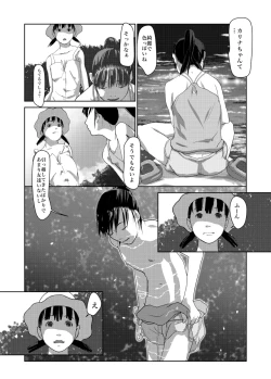Page 6 of Boku no Sekai-ichi no Oneechan 2