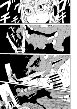 Page 17 of ムーリマイェマスミゲライフ　その2