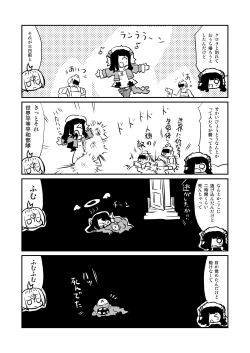 Page 21 of ムーリマイェマスミゲライフ　その2