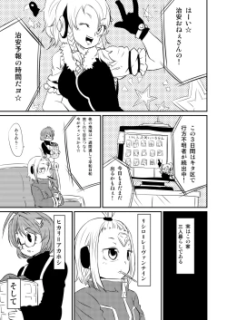Page 3 of ムーリマイェマスミゲライフ　その2