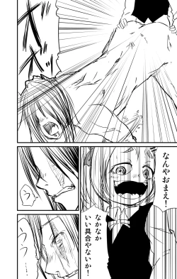 Page 16 of ムーリマイェマスミゲライフ　その3