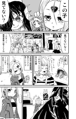 Page 1 of ムーリマイェマスミゲライフ　その3