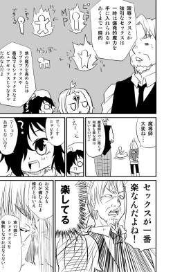 Page 23 of ムーリマイェマスミゲライフ　その3