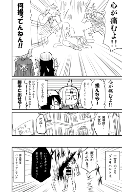 Page 24 of ムーリマイェマスミゲライフ　その3