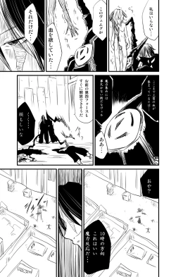 Page 5 of ムーリマイェマスミゲライフ　その3