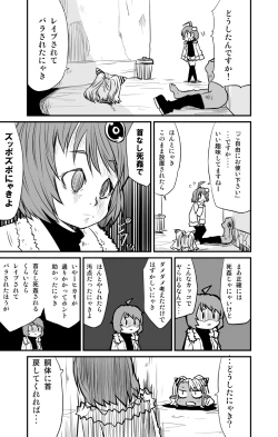 Page 11 of ムーリマイェマスミゲライフ　その4