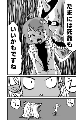 Page 12 of ムーリマイェマスミゲライフ　その4