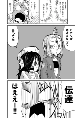 Page 14 of ムーリマイェマスミゲライフ　その4