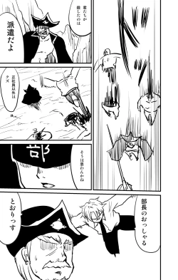 Page 7 of ムーリマイェマスミゲライフ　その8