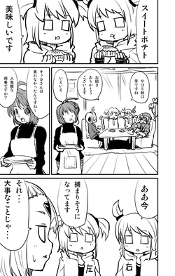 Download ムーリマイェマスミゲライフ　その8