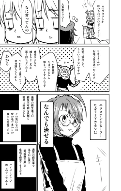 Page 13 of ムーリマイェマスミゲライフ　その9